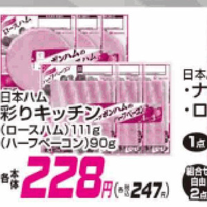 ハム