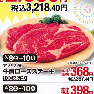 牛ステーキ用