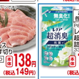 豚ロース薄切り