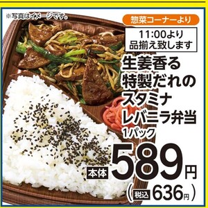 豚レバー