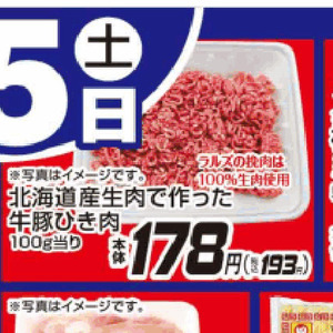 豚ひき肉