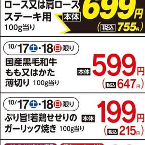 牛薄切り