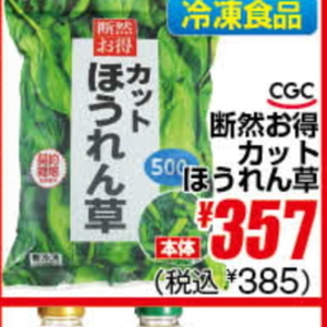 ほうれん草