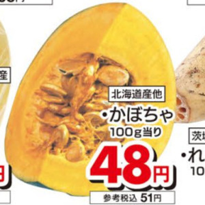 かぼちゃ