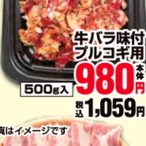 プルコギ