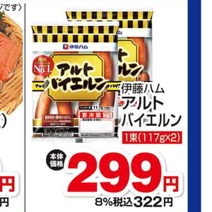 ソーセージ・ウインナー