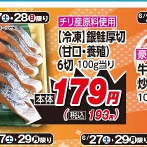 さけ（切り身）