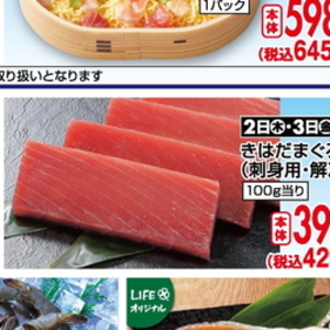 まぐろ（さく取り）