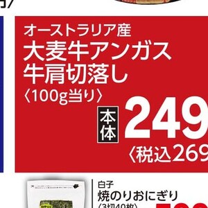 牛コマ・切落し