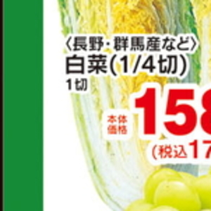 はくさい