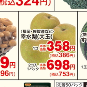 しめじ