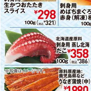 たこ（刺身）