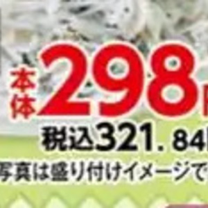 しらす