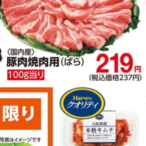 牛焼き肉用