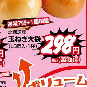 たまねぎ