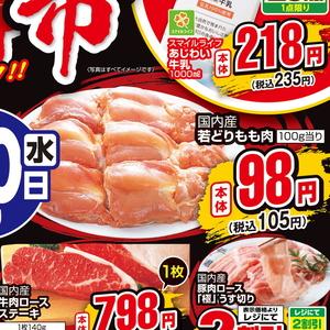 鶏もも