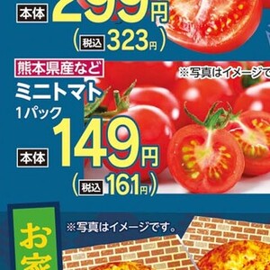 ミニトマト