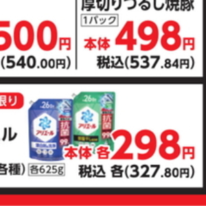 しらす
