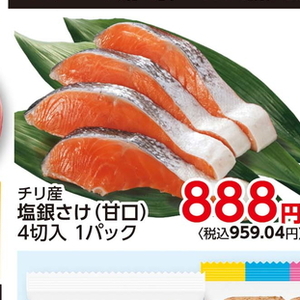 さけ