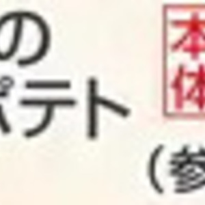 さつまいも