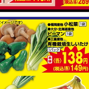 しいたけ