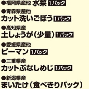 ピーマン