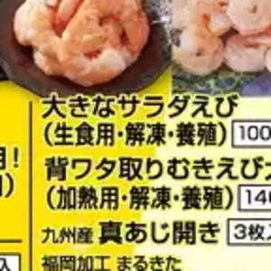 えび