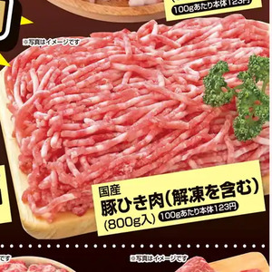 豚ひき肉