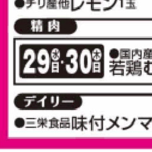 鶏ムネ