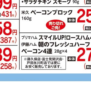 ハム