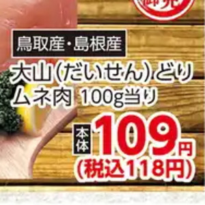 鶏ムネ