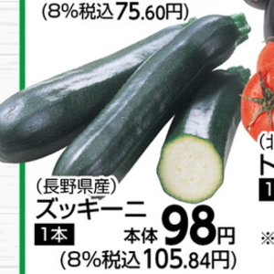 ズッキーニ