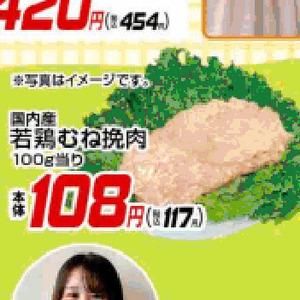 鶏ムネ