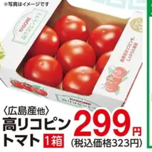 トマト