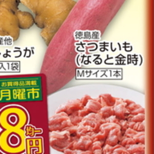 しょうが