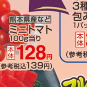 ミニトマト