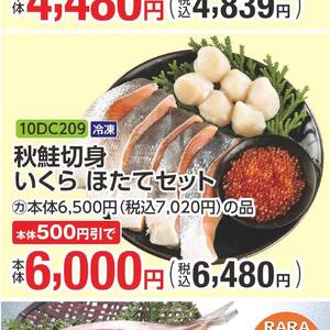いくら