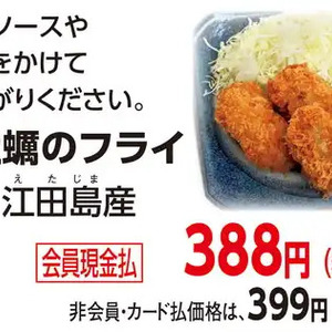牡蠣