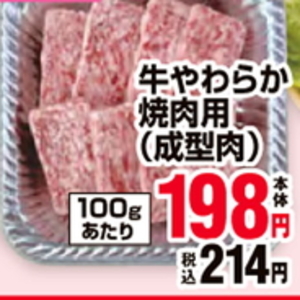 牛焼き肉用