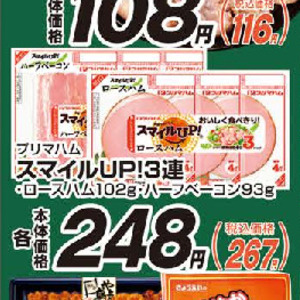 ベーコン