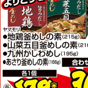 山菜