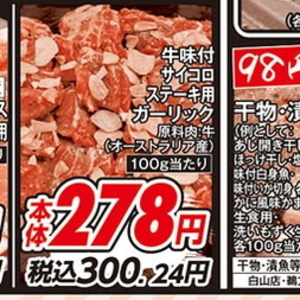 豚ロースしゃぶしゃぶ用