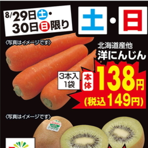 にんじん
