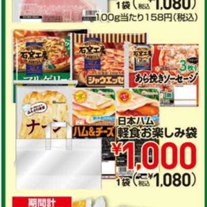 ハム