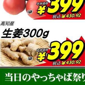 しょうが