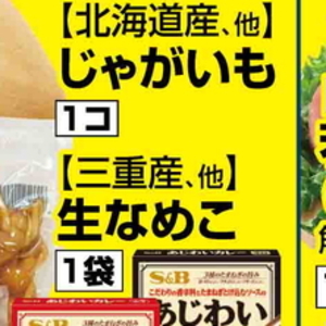 なめこ