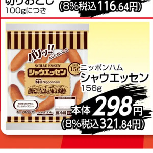 ソーセージ・ウインナー
