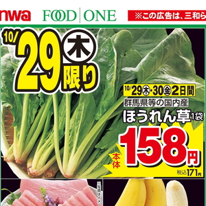 ほうれん草