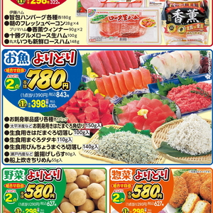 まぐろ（刺身）