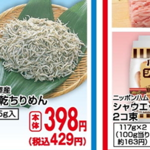 しらす